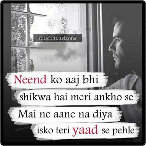Sad Lines Hindi Yaadein Shayari in Love 😔