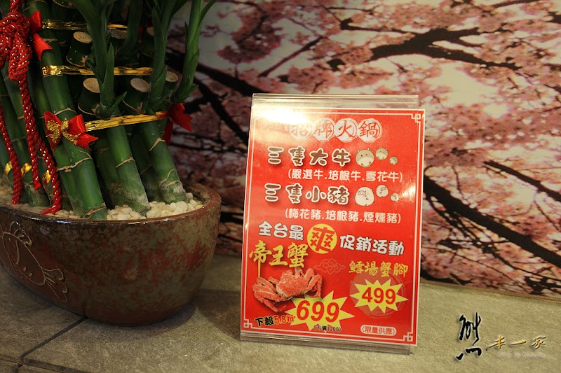 皇璽北海道昆布鍋|捷運板橋站餐廳