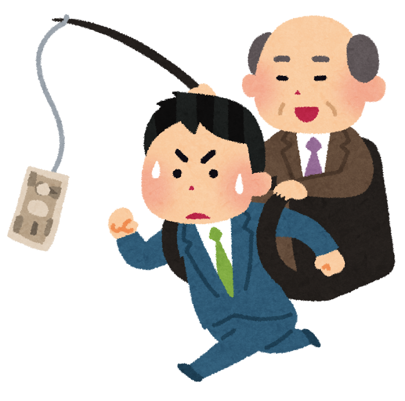 お金のために頑張る会社員のイラスト | かわいいフリー素材集 いらすとや