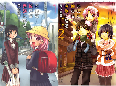 Soshite Bokura ha Kazoku ni Naru (そして僕らは家族になる) - 2 Volume Complete