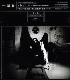 [MUSIC VIDEO] 清春 – shade~saw the light and shade~ (2008/9/10)