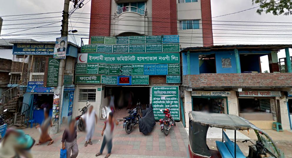 Islami Bank Community Hospital Naogoan Specialist Doctor