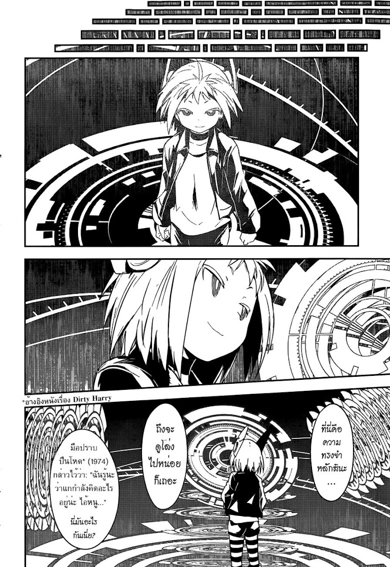 Boku ni Koisuru Mechanical - หน้า 28