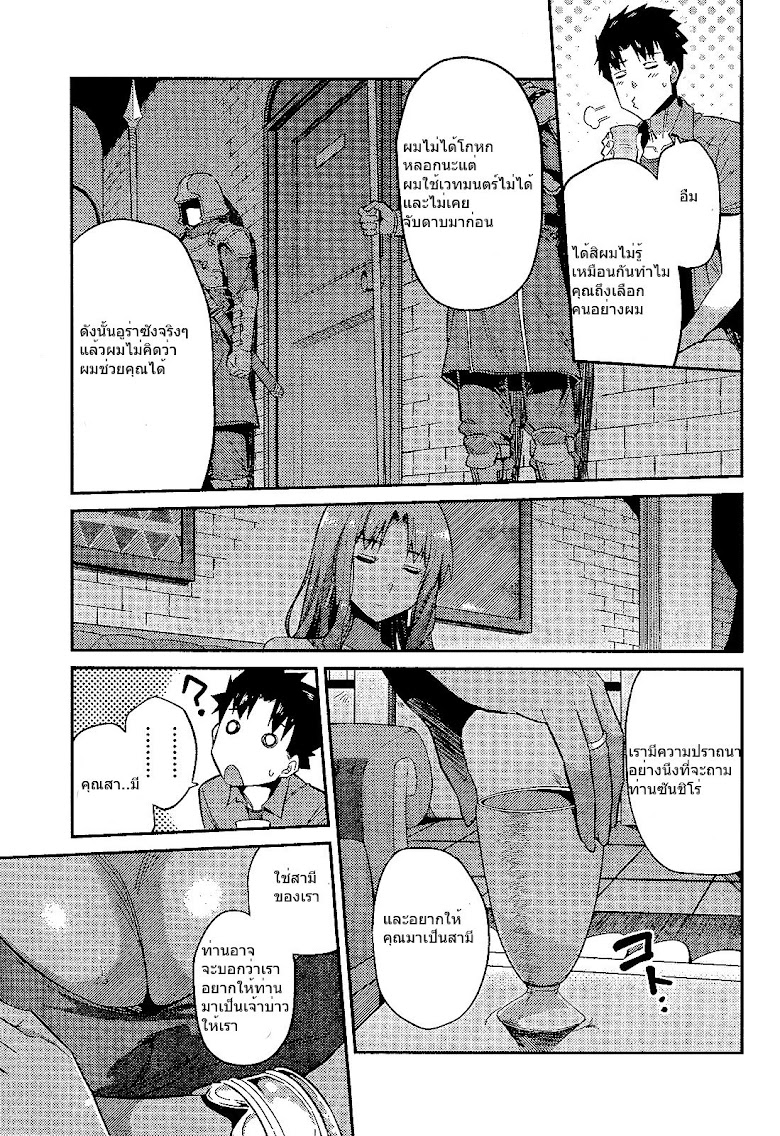 Risou no Himo Seikatsu - หน้า 20