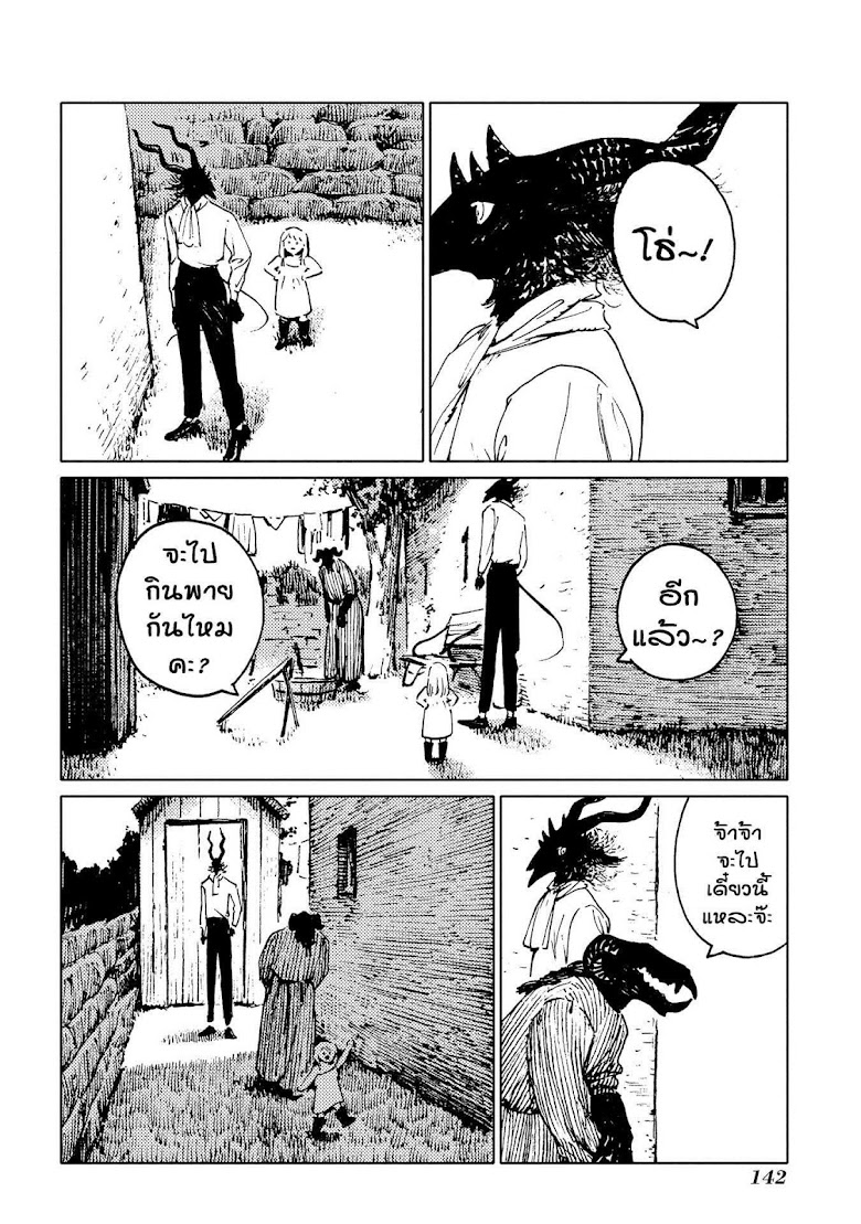 Totsukuni no Shoujo - หน้า 3