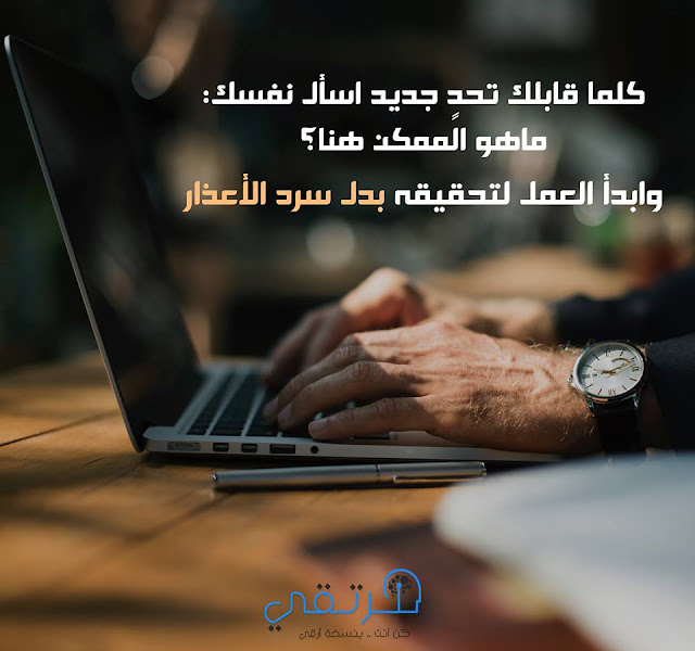 أنت المسؤول عن نفسك أنت المسؤول عن نفسك