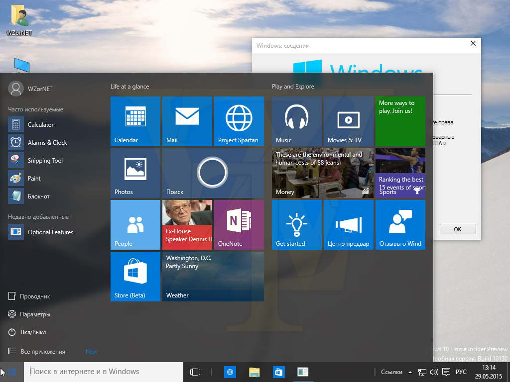 Windows 10 Build 10130 ISO 32 / 64 Bit Free Download ...