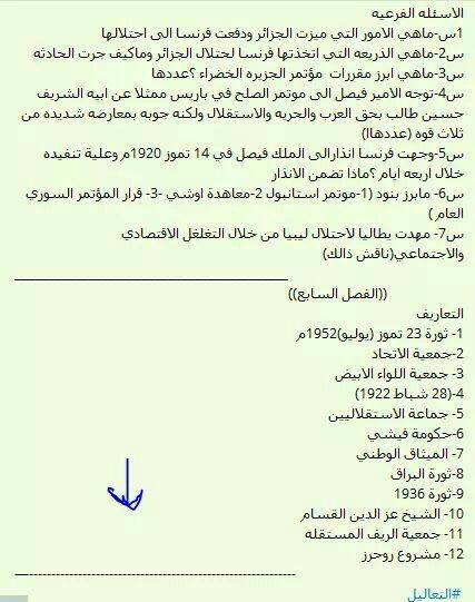 الثالث - مرشحات  مادة التاريخ والاجتماعيات للصف الثالث متوسط للاستاذ محمد الخفاجي 2019 %25D9%2585%25D8%25B1%25D8%25B4%25D8%25AD%25D8%25A7%25D8%25AA%2B%25D9%2585%25D8%25A7%25D8%25AF%25D8%25A9%2B%25D8%25A7%25D9%2584%25D8%25AA%25D8%25A7%25D8%25B1%25D9%258A%25D8%25AE%2B%25D9%2584%25D9%2584%25D8%25B5%25D9%2581%2B%25D8%25A7%25D9%2584%25D8%25AB%25D8%25A7%25D9%2584%25D8%25AB