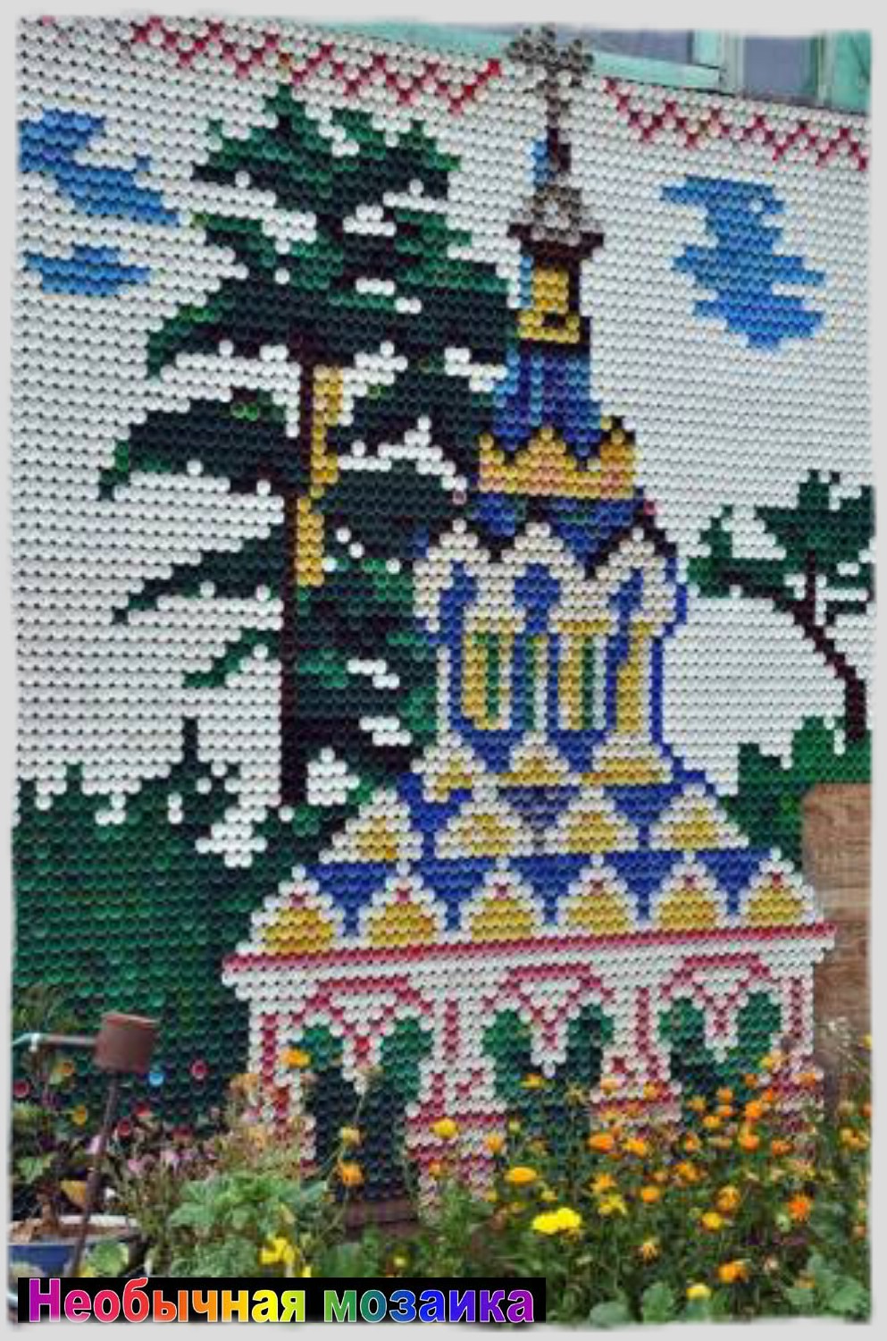 Картины из пластиковых бутылок схемы. Картины из пластиковых пробок. Мозаика из бутылочных крышек. Мозаика из бутылочных пробок. Картины из бутылочных крышек.