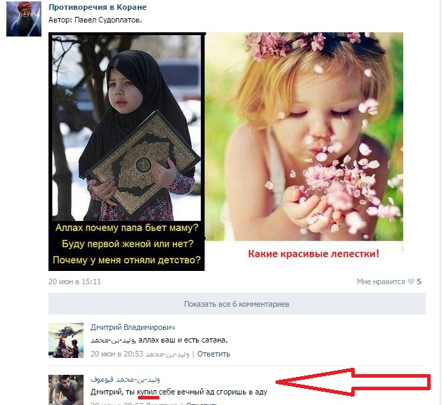 ошибки в коране. 9:12 аяты корана. ошибки в коране. научные ошибки корана. научные ошибки корана.