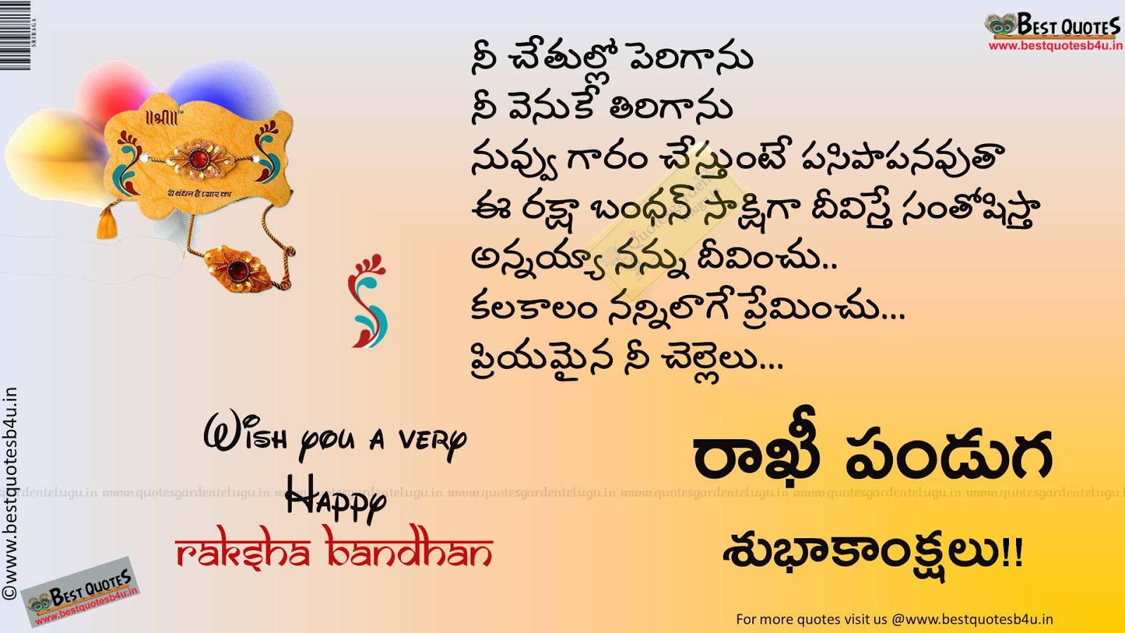 Best Telugu Rakshabandhan sms with quotes 66 | Like Share Follow