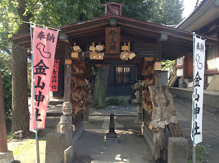 penis shrine
