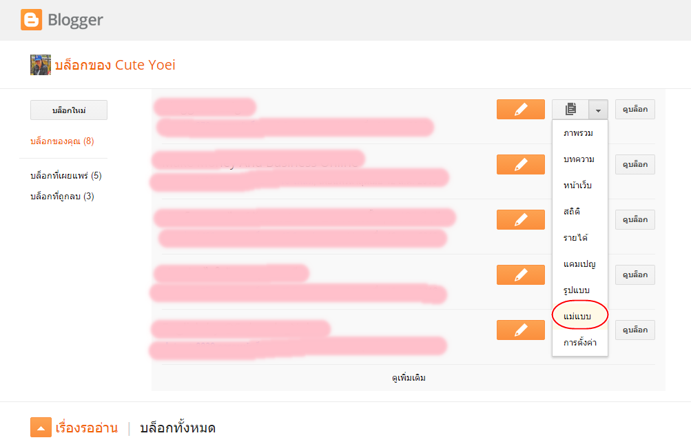 lady blogging