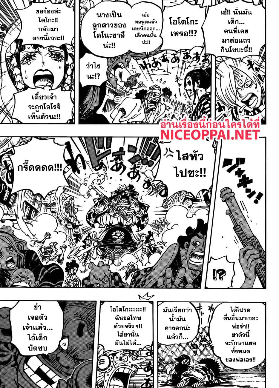 One Piece 934 TH