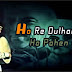 Dulhan Chali, Ho Pahen Chali / दुल्हन चली, हाँ पहन चली / Lyrics In Hindi-
