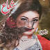 Shuaa Digest August 2018