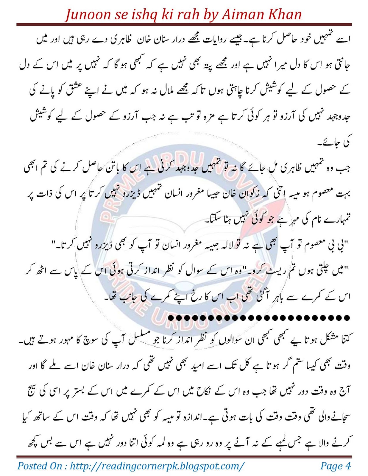 Free Urdu Digests Junoon se ishq ki rah by Aiman Khan Episode 3 online