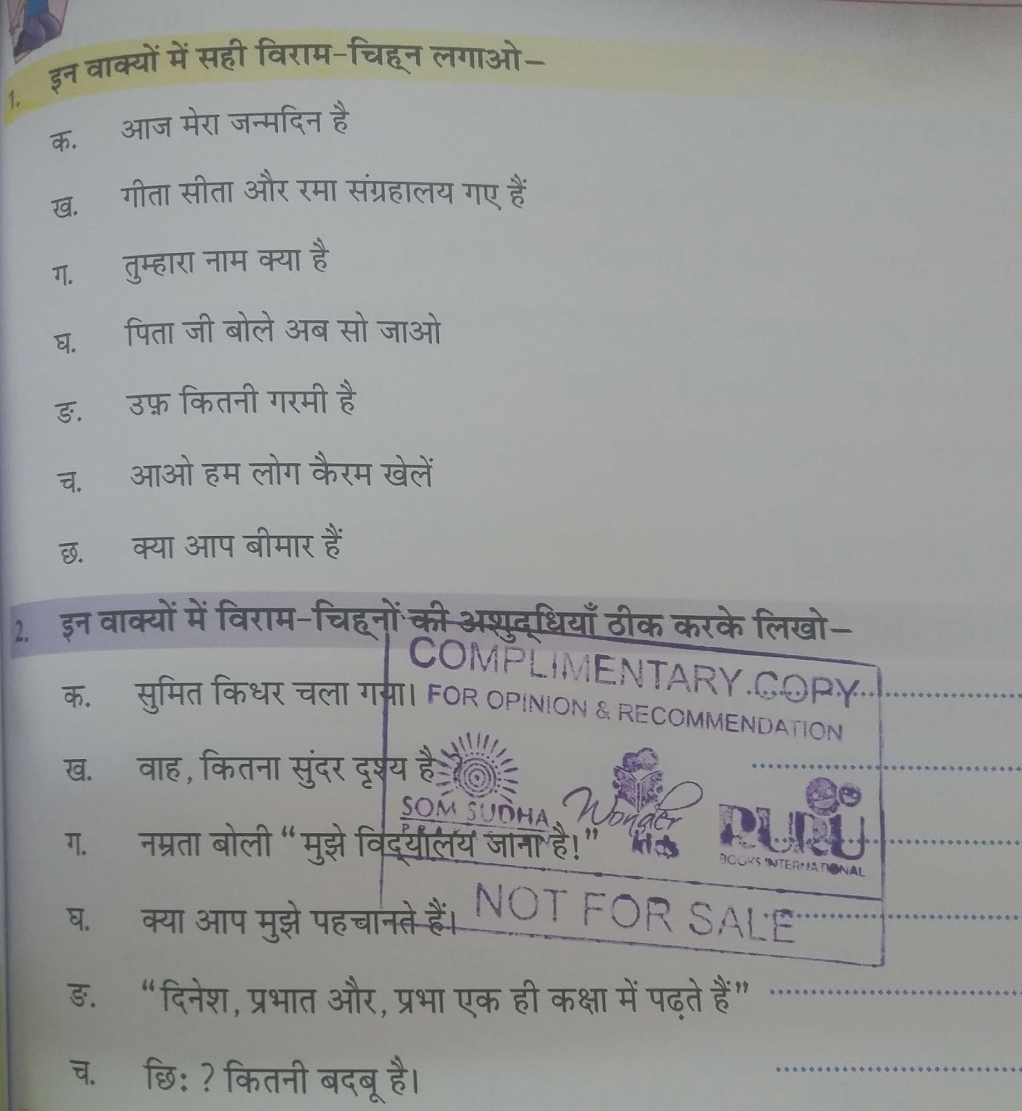 Hindi Grammar Work Sheet Collection for Classes 5,6, 7 & 8 Punctuation