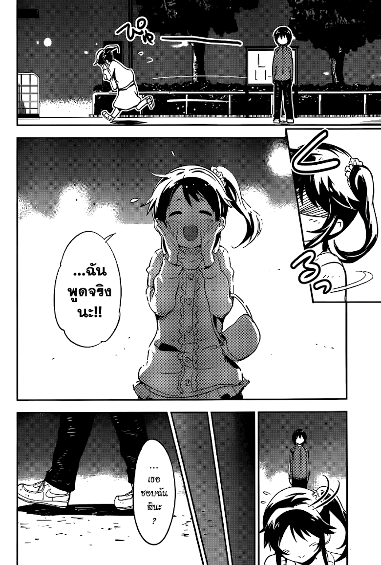 Boku ni Koisuru Mechanical - หน้า 22