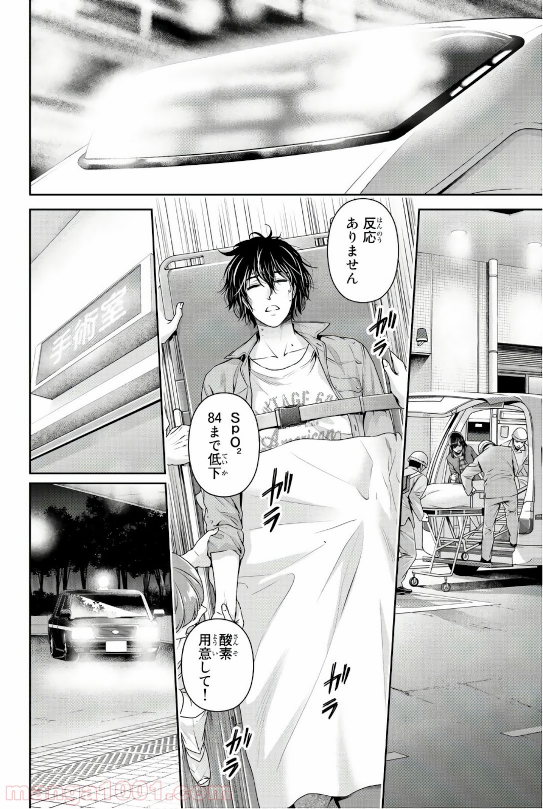 ドメスティックな彼女 - Raw 【第185話】 - Manga1001.com