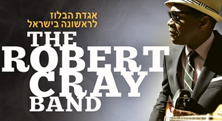 רוברט קריי בישראל - אפריל 2015