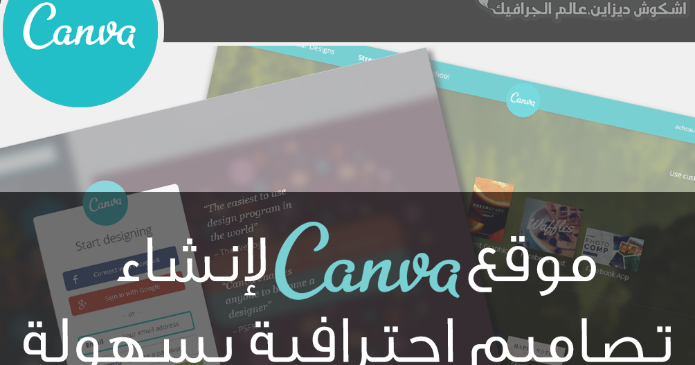 عربي canva مميزات موقع
