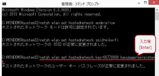 netsh wlan set hostednetwork key=●●●● keyusage=persistent