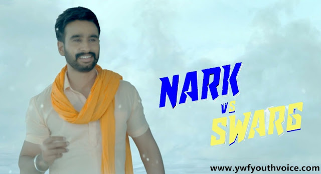 Nark Vs Swarg - Hardeep Grewal (2016) Watch HD Punjabi Song, Read Review, View Lyrics, Ratings and iTunes Cover