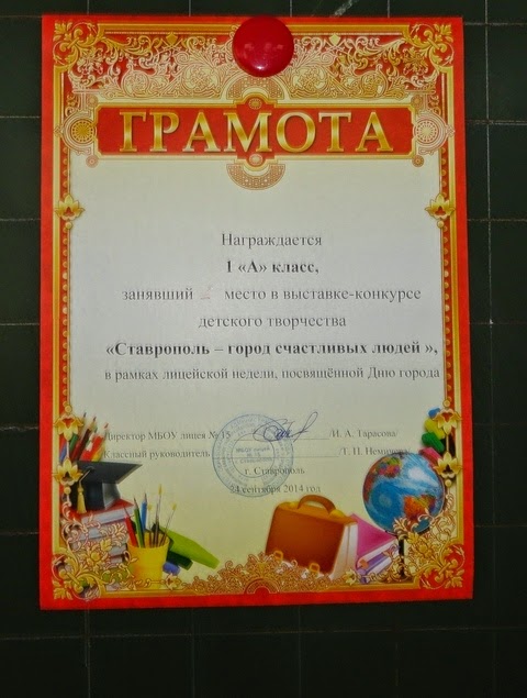 Грамота За Умелые Руки