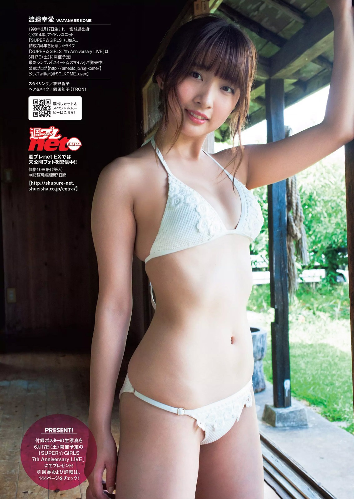 Watanabe Koume 渡邉幸愛 Super Girls Weekly Playboy 17 06 26 No 26 週刊プレイボーイ 17年26号 Idol Gravureprincess Date