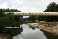Israel in Photos - Pictures of: Rubin Stream National Park (Mouth of the Soreq Stream)