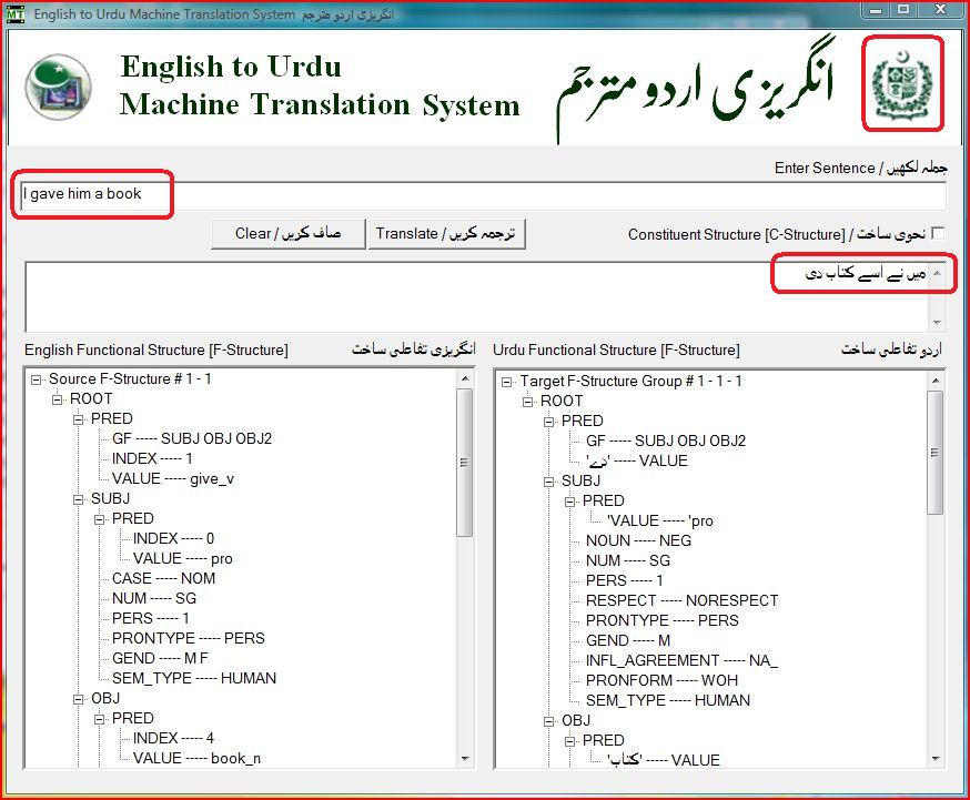English to Urdu Translator + Dictionary Get and Share
