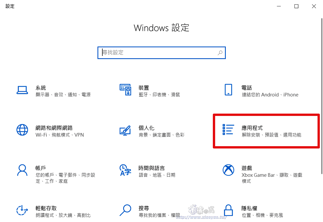 Windows10管理隨開機啟動的應用程式