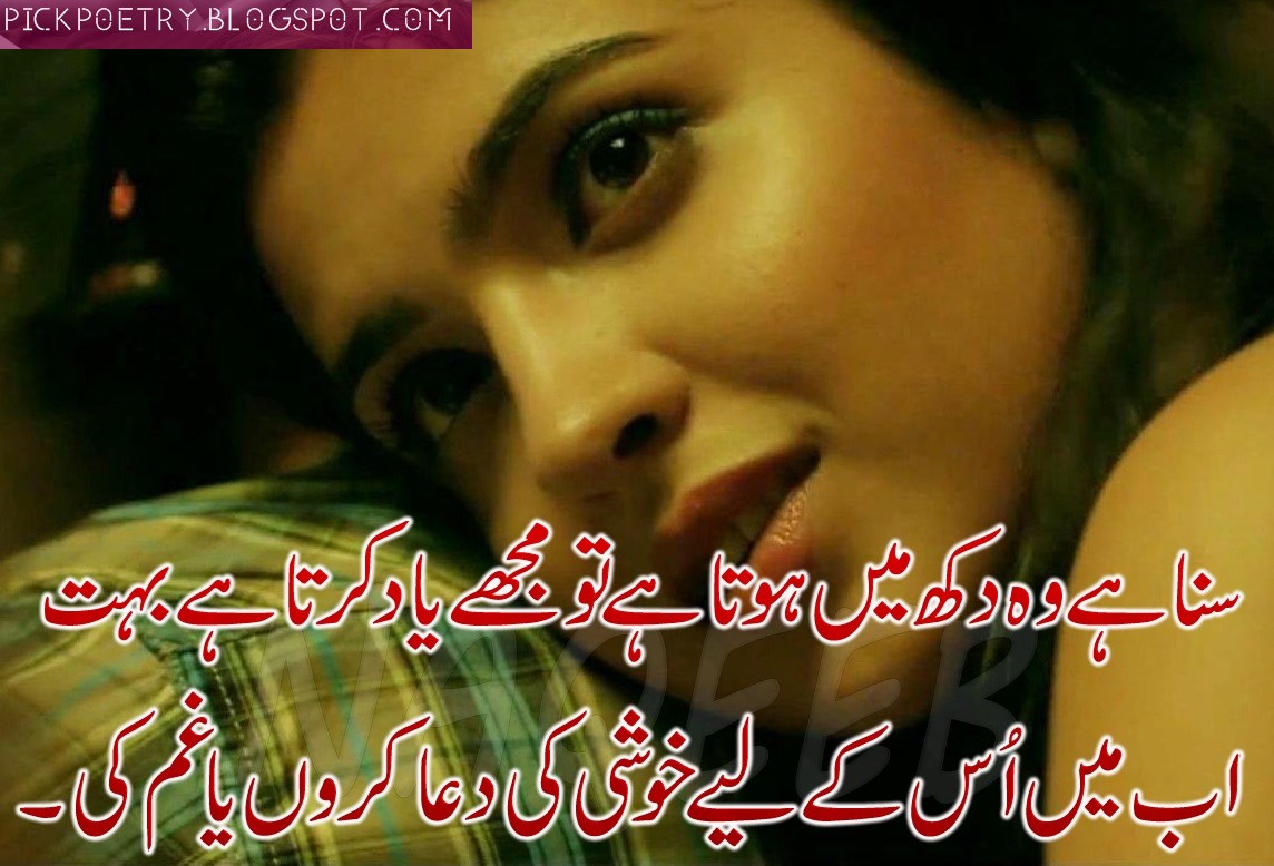 Yaad Poetry is very painful and Sad Shayari in Urdu. 