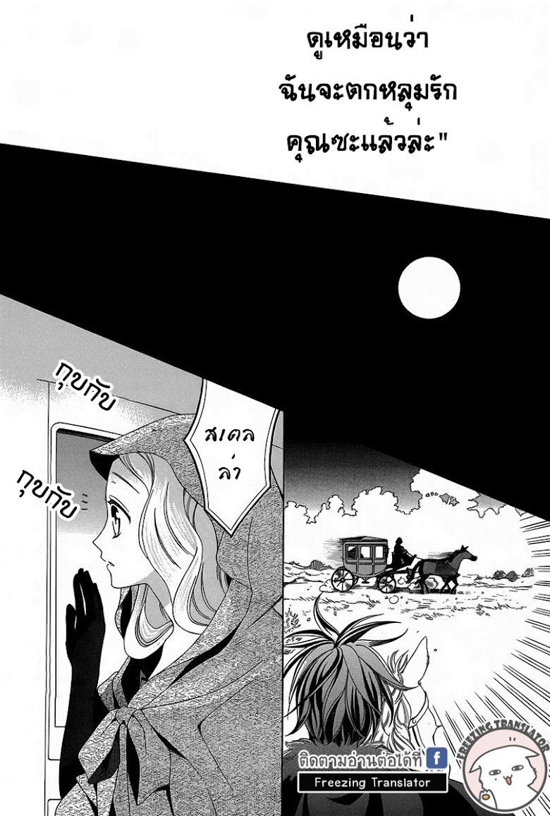 Kyuuketsuki no Uruwashiki Kekkon - หน้า 45