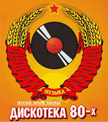 диско клуб. ностальгия по 80-ым 7 korg. дискотека 80 в москве клубы. дискотечный зал. дискотека зал.