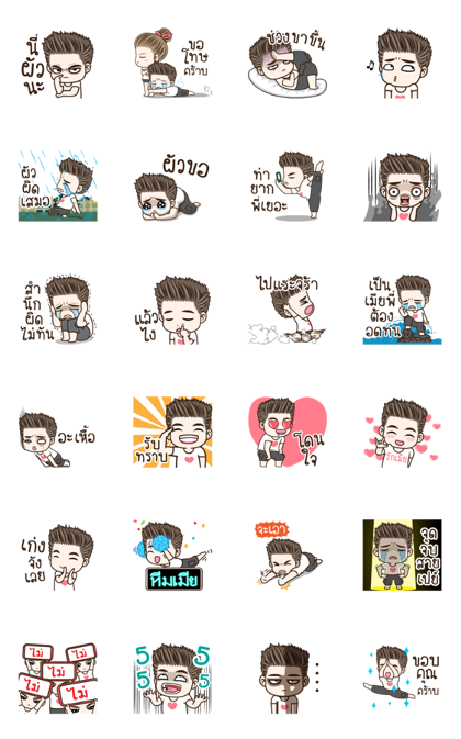 LINE Official Stickers - Drama Husband Animated