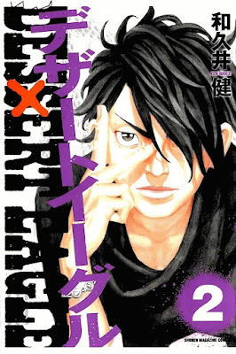 デザートイーグル 第01-02巻 [Dessert Eagle vol 01-02] rar free download updated daily