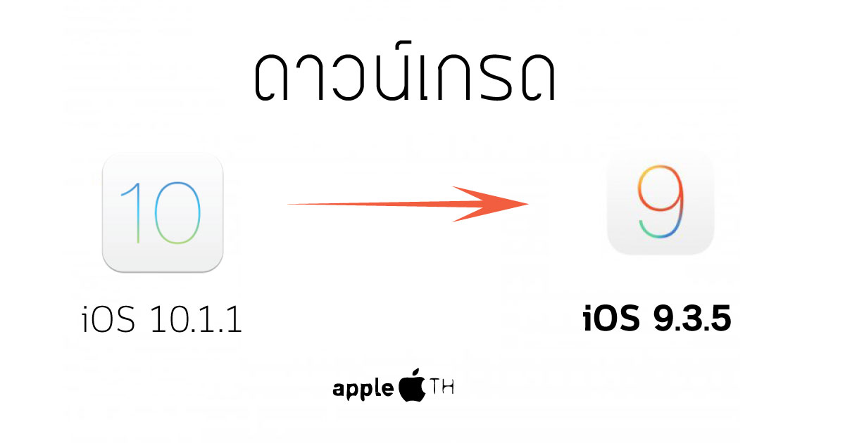 3utools downgrade iphone 5s 7 3utools downgrade iphone 5s 7