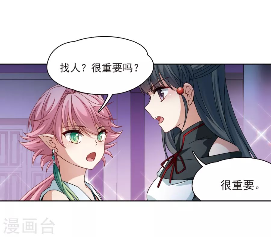 Tầm Trảo Tiền Thế Chi Lữ chap 189