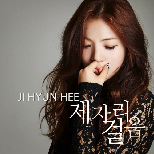KpopHaruhi: Descargar Single Ji Hyun Hee - 제자리 걸음