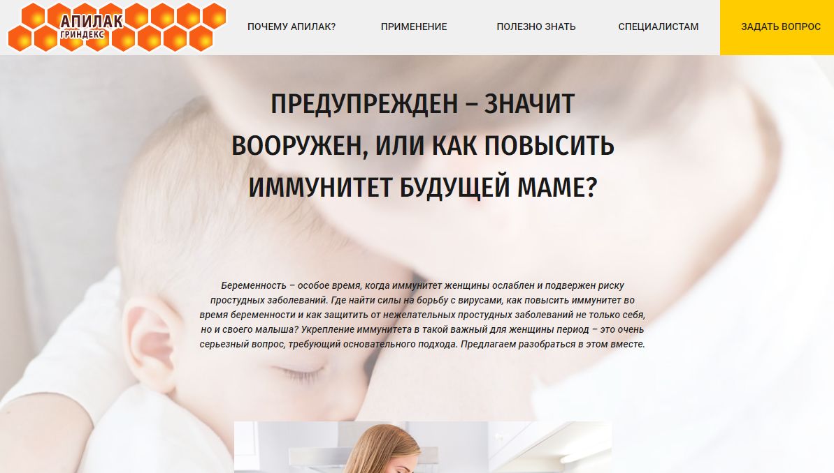 2019 год - Как повысить иммунитет при беременности женщине 2019 год