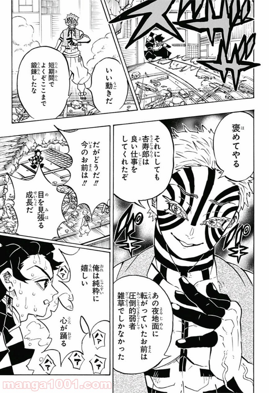 鬼滅の刃 - Raw 【第148話】 - Manga1001.com