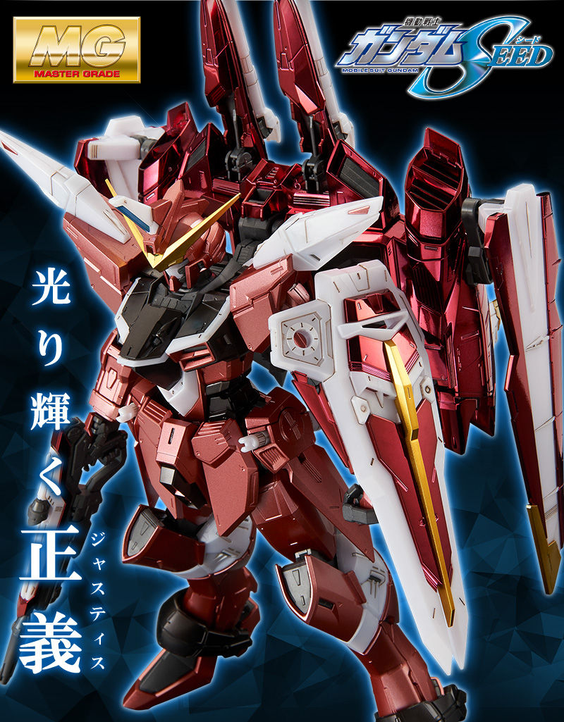 Gリミテッド PBandai Release MG 1/100 Justice Gundam (Special Coating