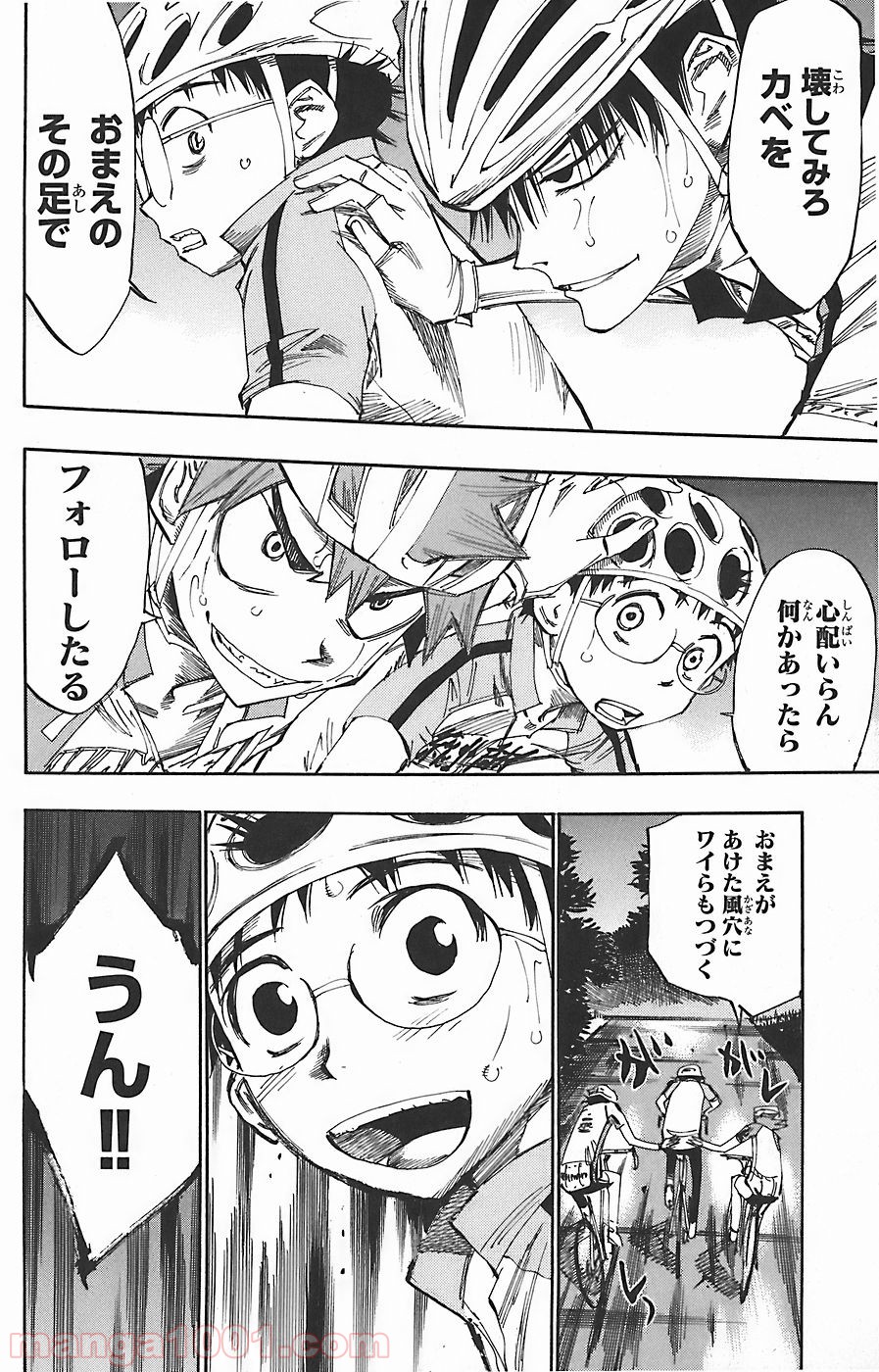 弱虫ペダル - Raw 【第52話】 - Manga1001.com