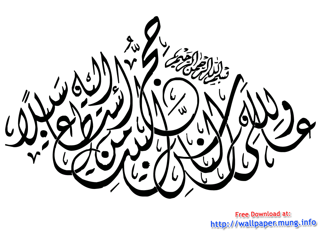 Kaligrafi Arab Islami Kaligrafi Arab Png