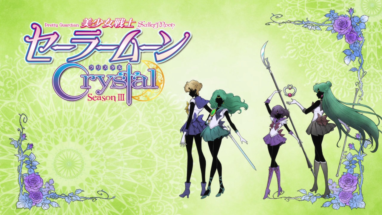 My Shiny Toy Robots: Anime REVIEW: Sailor Moon Crystal Season 3