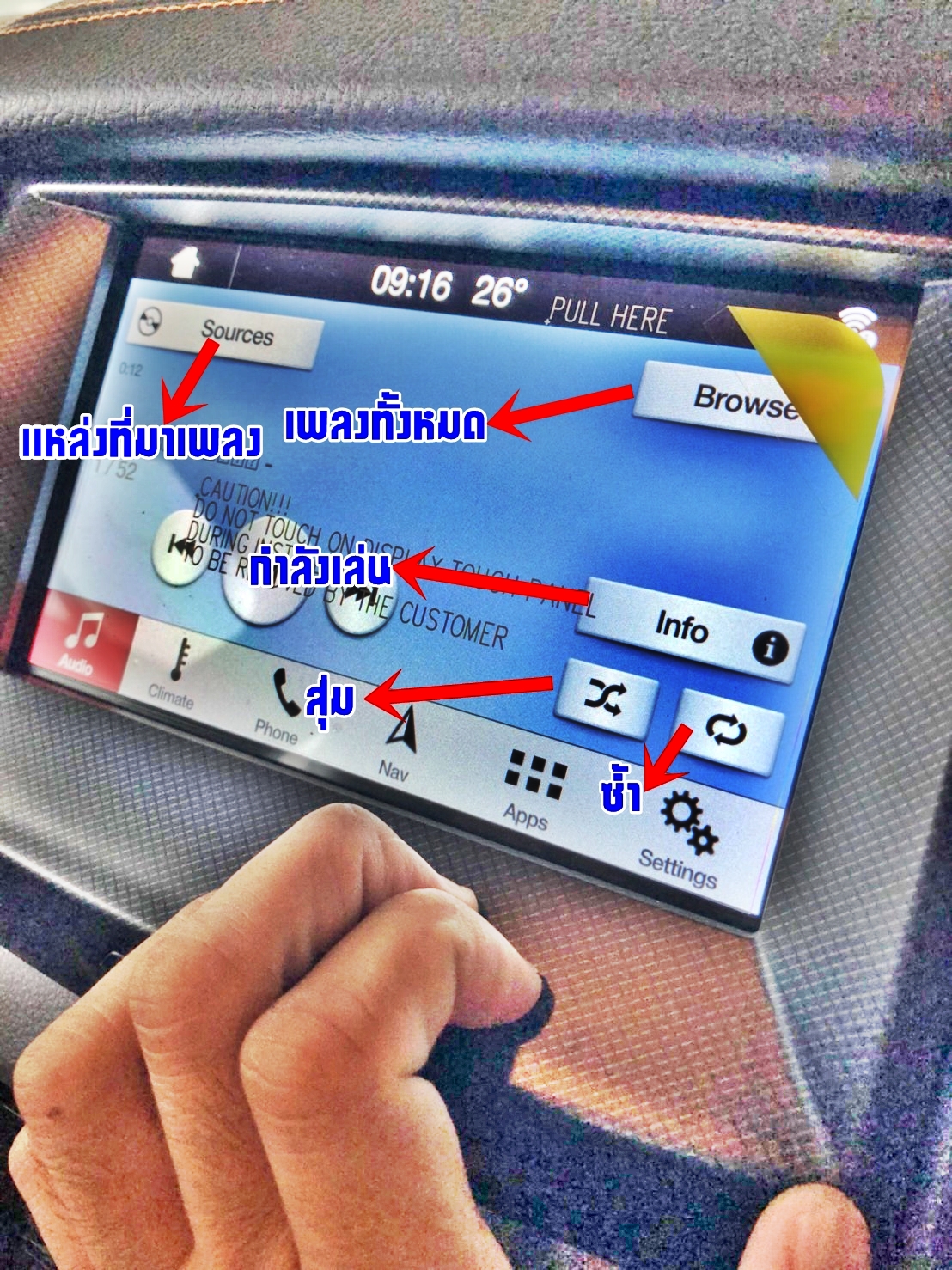cargurubysetthi (คลิป)FORD SYNC3ตั้งค่าCDเล่นเพลงซ้ำ&สุ่ม Car GURUBy