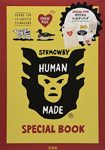 HUMAN MADE SPECIAL BOOK (バラエティ)