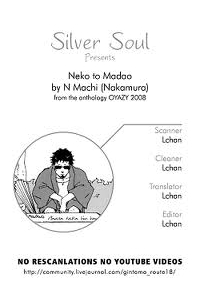 Gintama Doujinshi - Neko to Madao